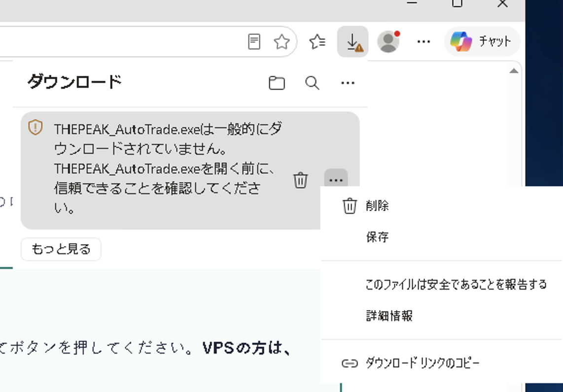 その他のアクションのメニュー