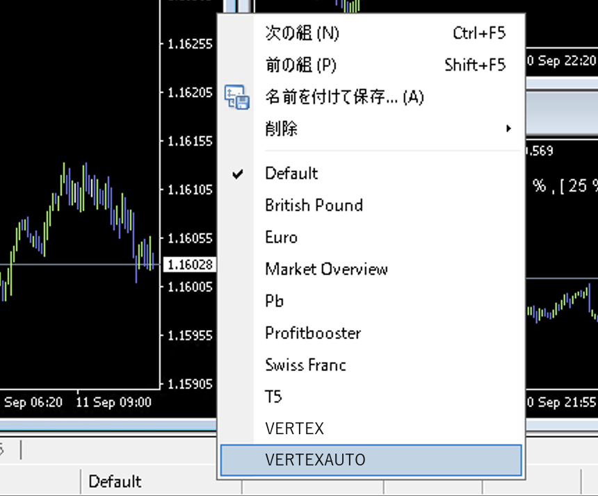 画面下のプロファイル名をクリックして VERTEXAUTO を選ぶ