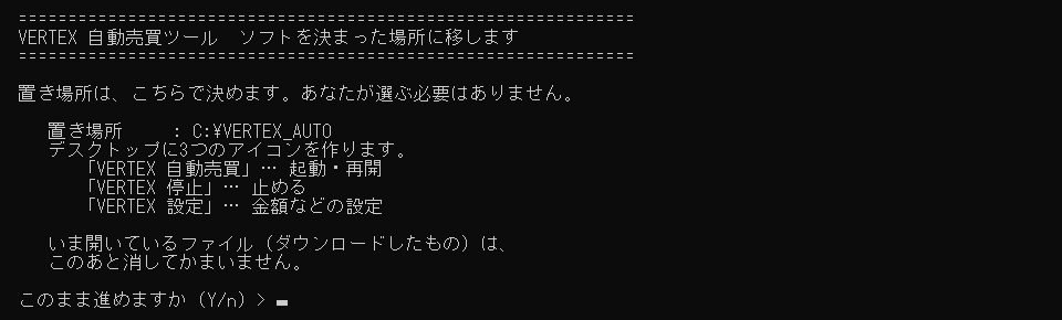 ソフトを決まった場所に移します の画面